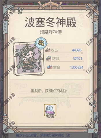 《最强蜗牛》波塞冬神殿第3层通关攻略