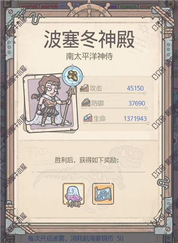《最强蜗牛》波塞冬神殿第4层通关攻略