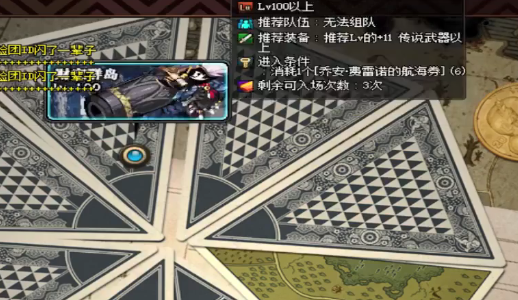 《DNF》航海活动必出铂金宝箱技巧攻略