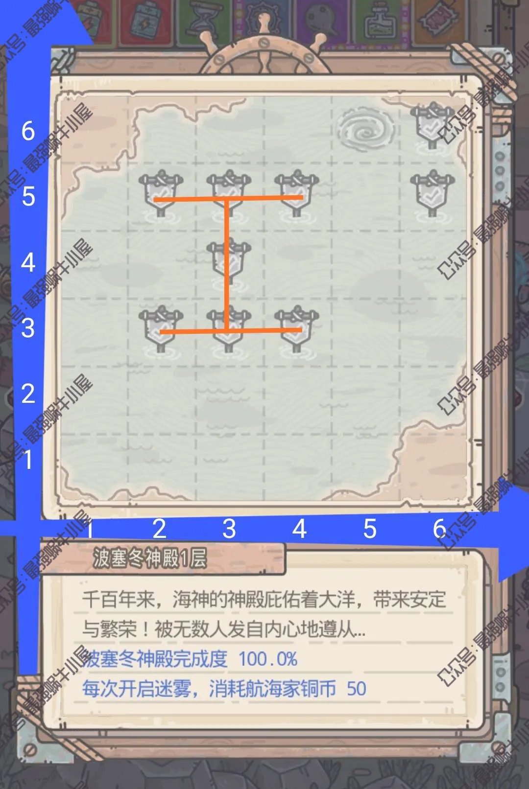 《最强蜗牛》波塞冬神殿通关全攻略