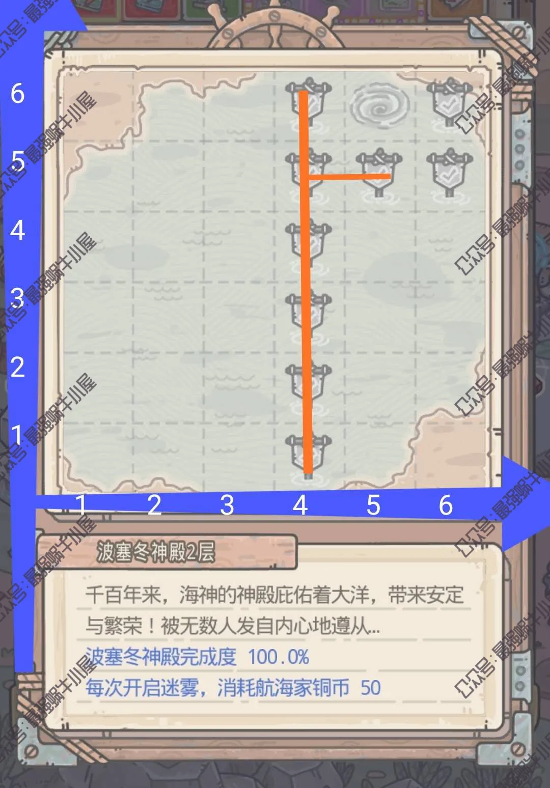 《最强蜗牛》波塞冬神殿通关全攻略