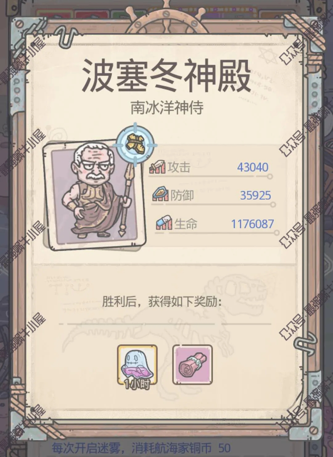 《最强蜗牛》波塞冬神殿通关全攻略