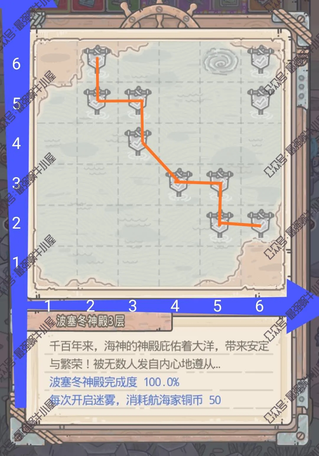 《最强蜗牛》波塞冬神殿通关全攻略