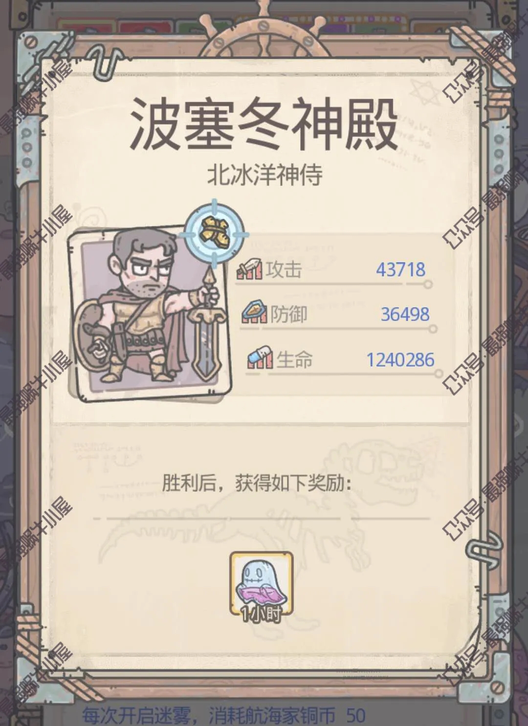 《最强蜗牛》波塞冬神殿通关全攻略