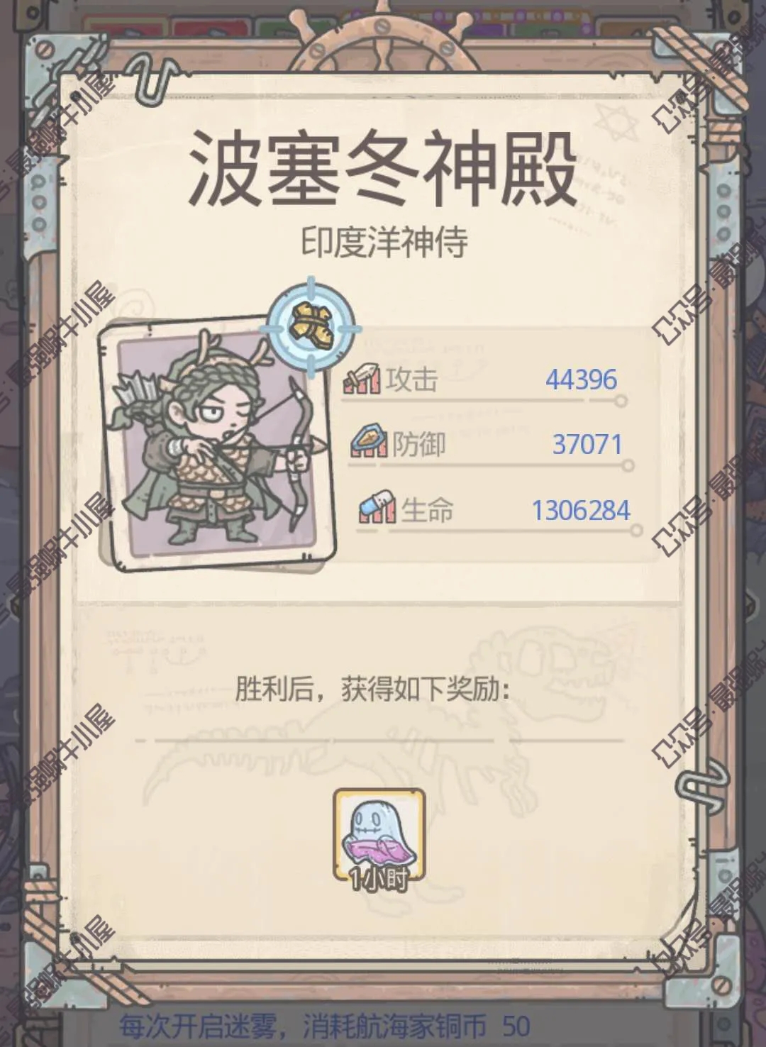 《最强蜗牛》波塞冬神殿通关全攻略