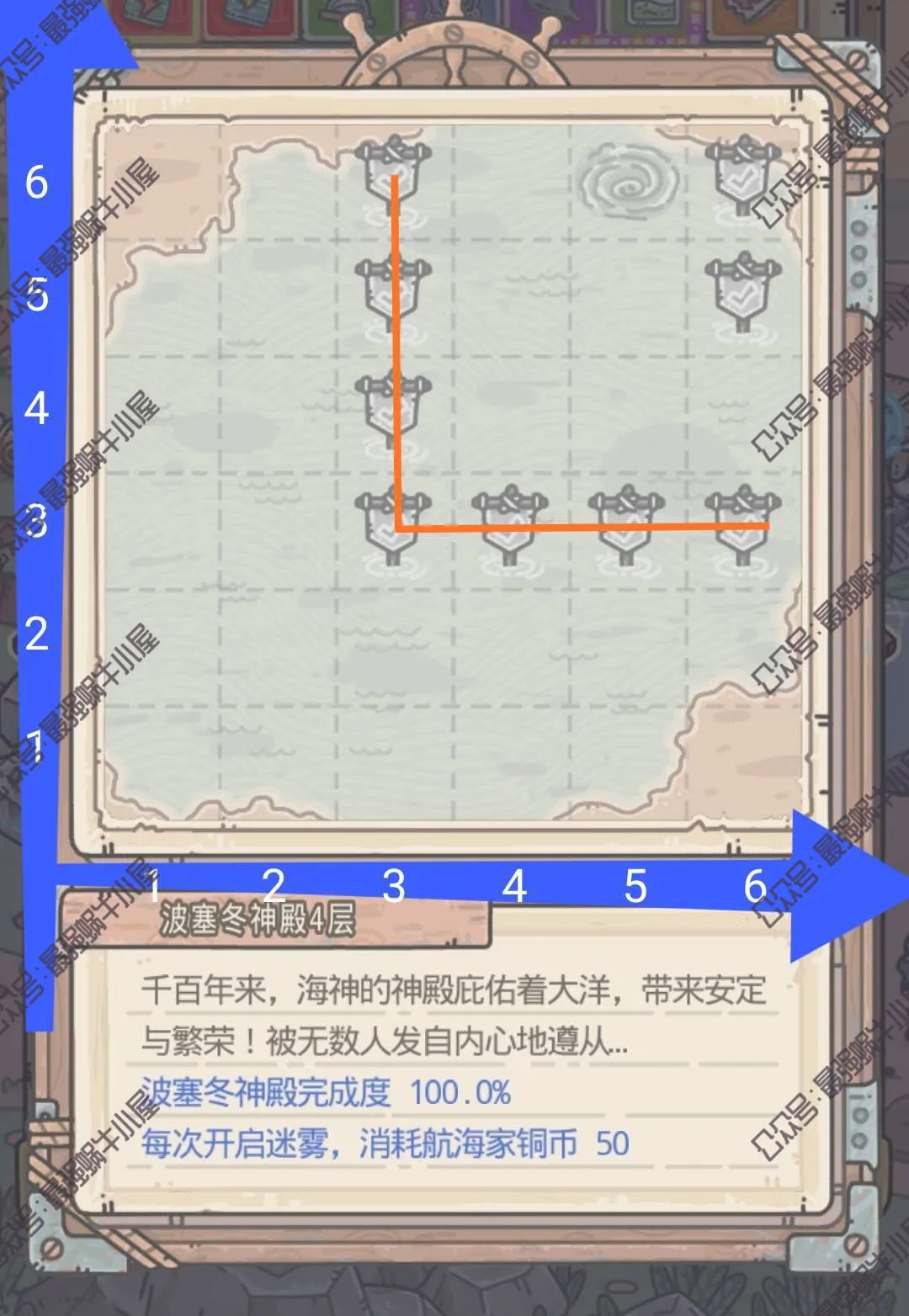 《最强蜗牛》波塞冬神殿通关全攻略