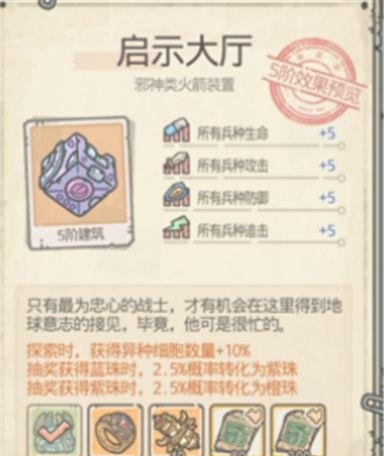 《最强蜗牛》火箭科技升级顺序介绍