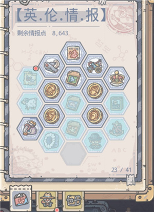 《最强蜗牛》英伦开紫卡方法方法介绍