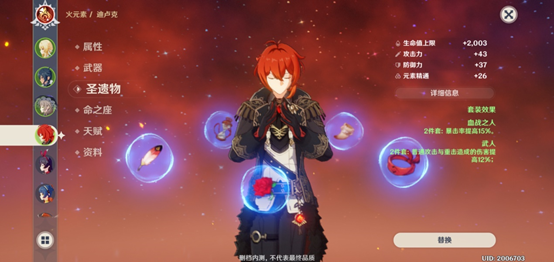《原神》圣遗物主属性作用介绍