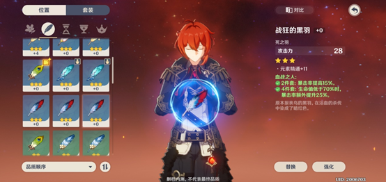 《原神》圣遗物主属性作用介绍