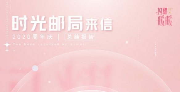 《闪耀暖暖》8月最新兑换码一览