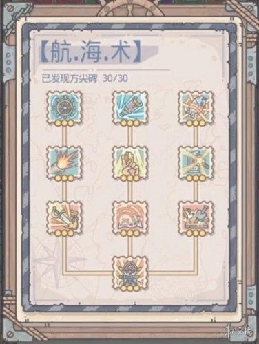 《最强蜗牛》航海术优先加点推荐
