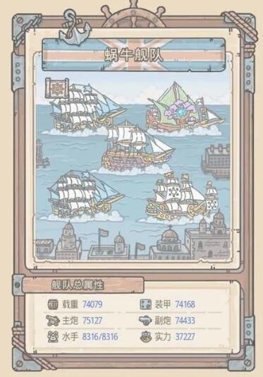 《最强蜗牛》机甲之海全关卡打法汇总