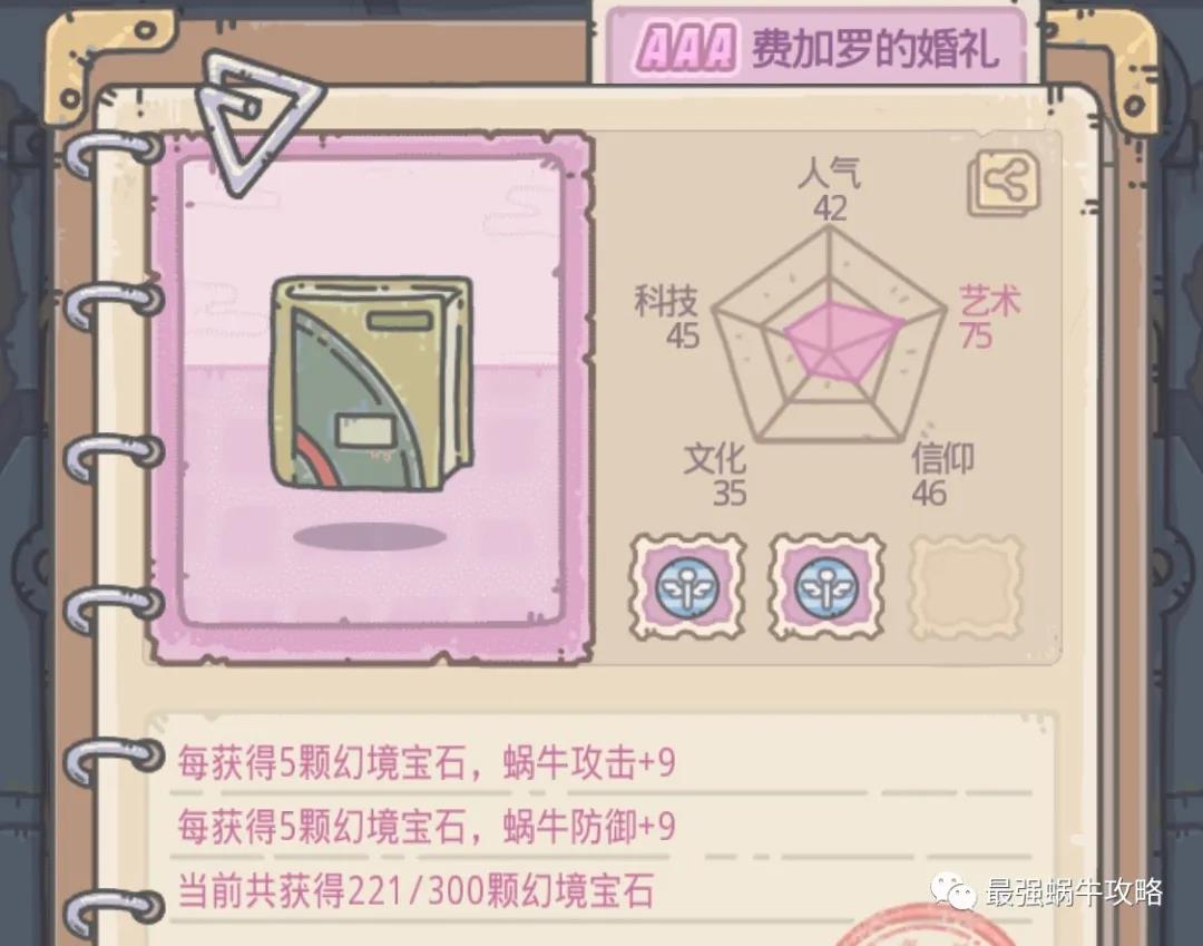 《最强蜗牛》喜乐结缘活动奖励汇总