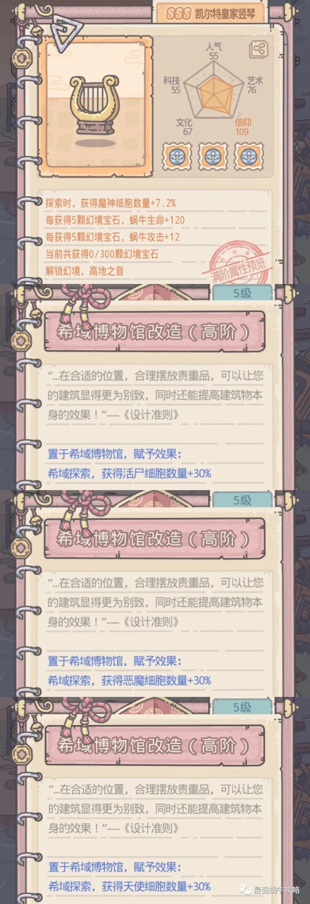 《最强蜗牛》喜乐结缘活动奖励汇总
