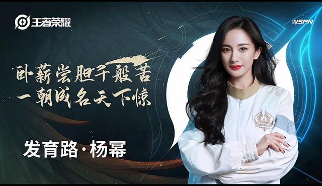 《王者荣耀》2020明星代言人介绍