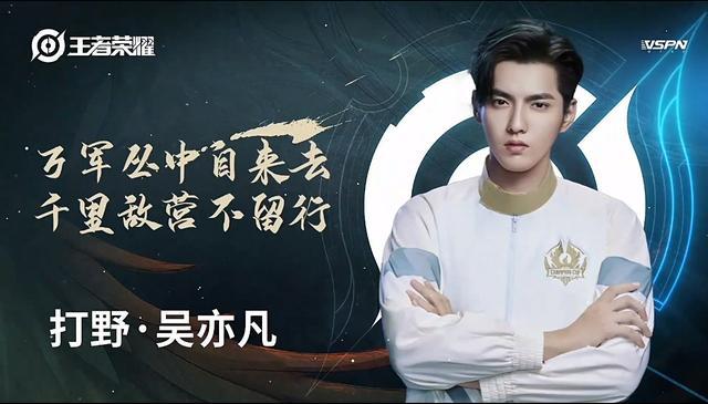《王者荣耀》2020明星代言人介绍