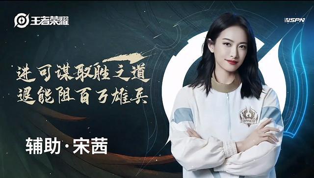 《王者荣耀》2020明星代言人介绍