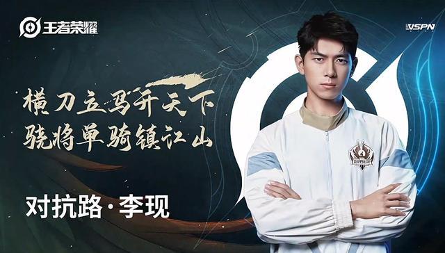 《王者荣耀》2020明星代言人介绍