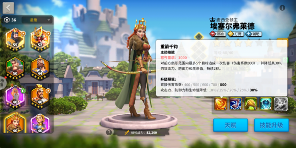 《万国觉醒》埃塞尔技能专精顺序详解