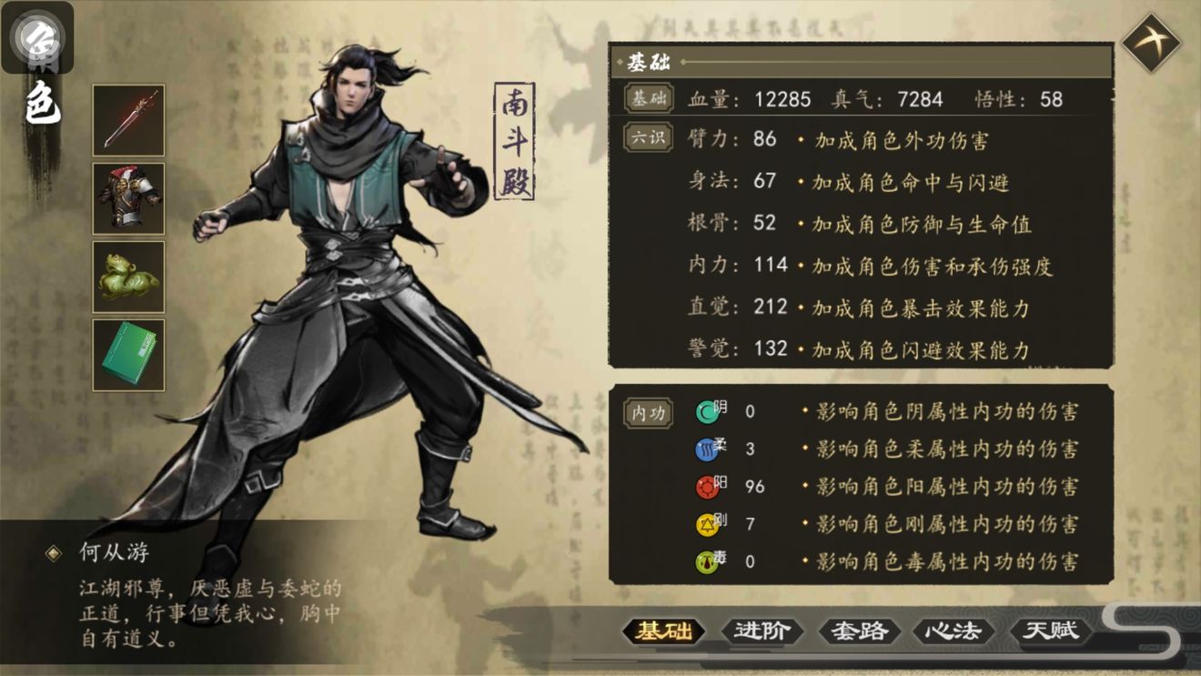 《下一站江湖》正邪大战打法详解