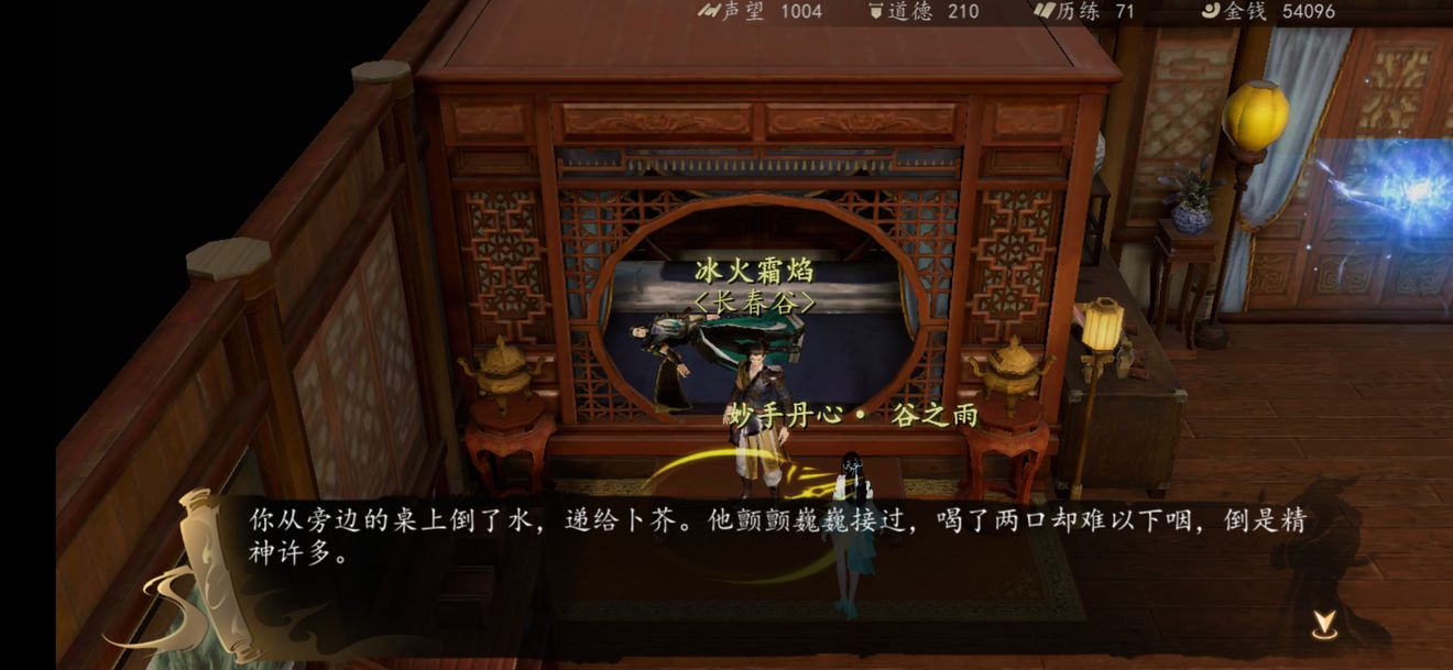 《下一站江湖》长春谷琴系路线介绍