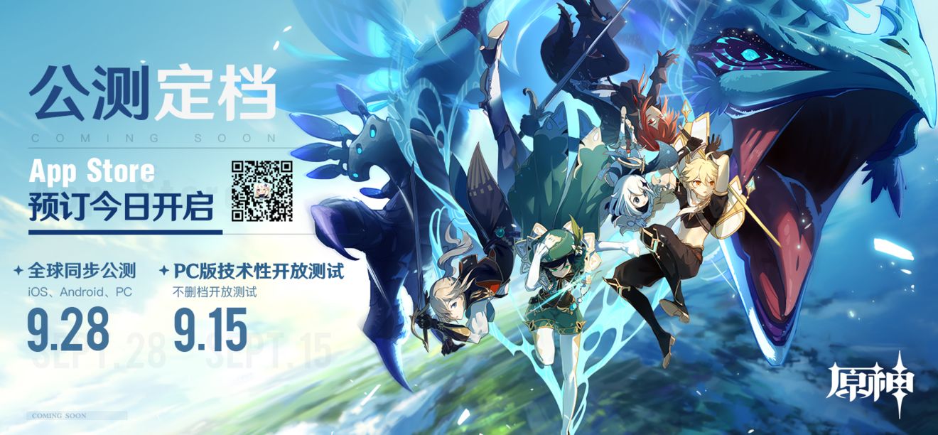 《原神》最新上线时间介绍