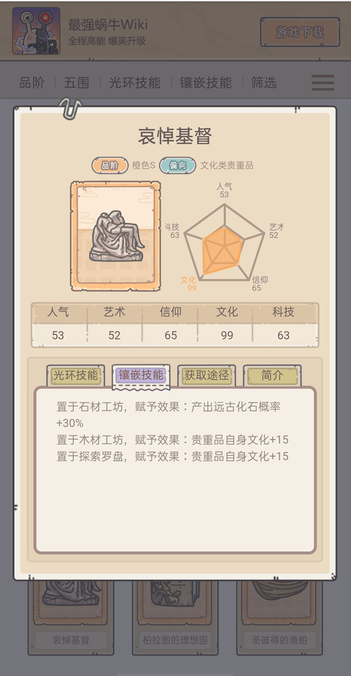 《最强蜗牛》罗盘最强搭配教学
