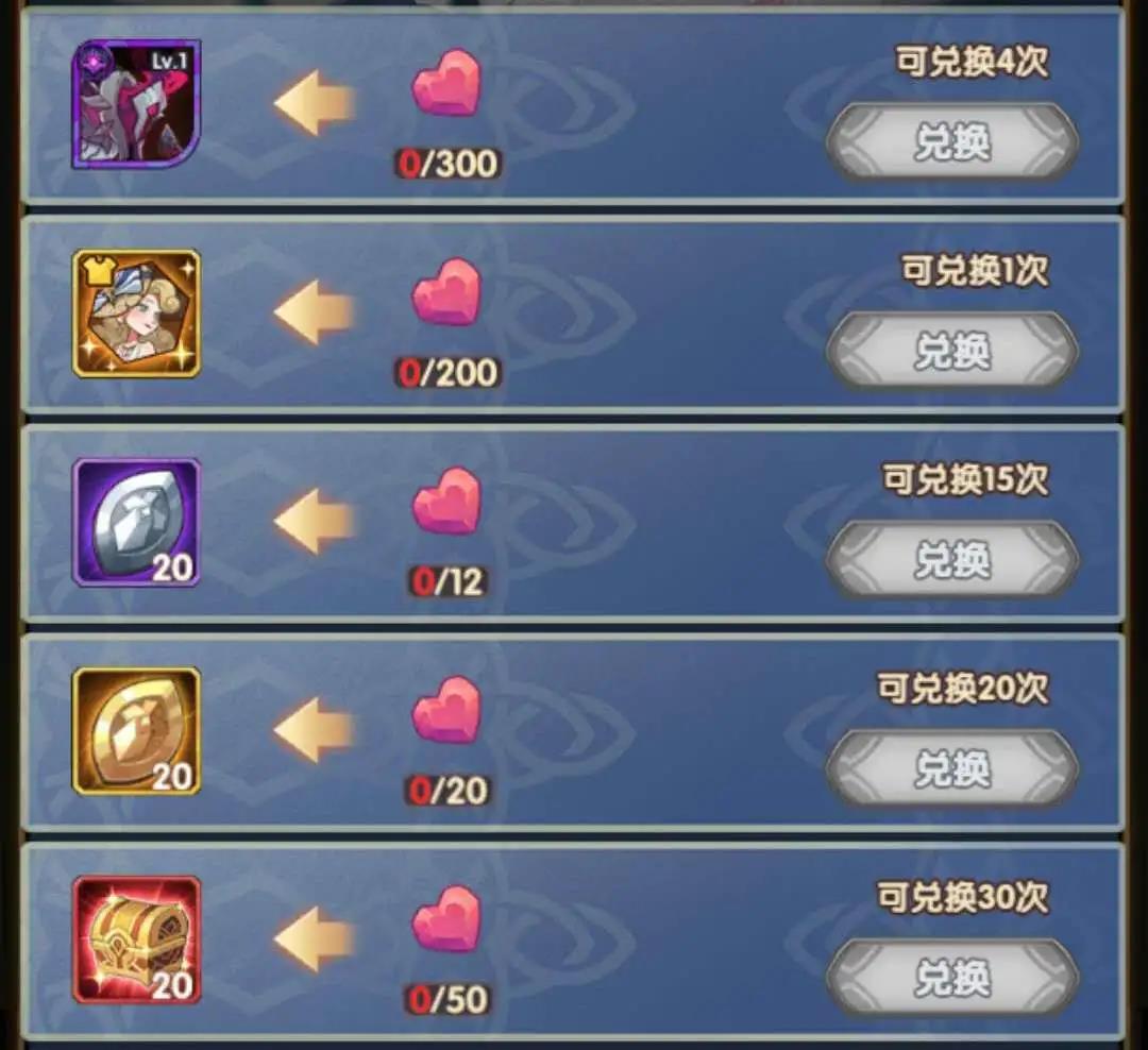 《剑与远征》夏日誓约活动玩法奖励介绍