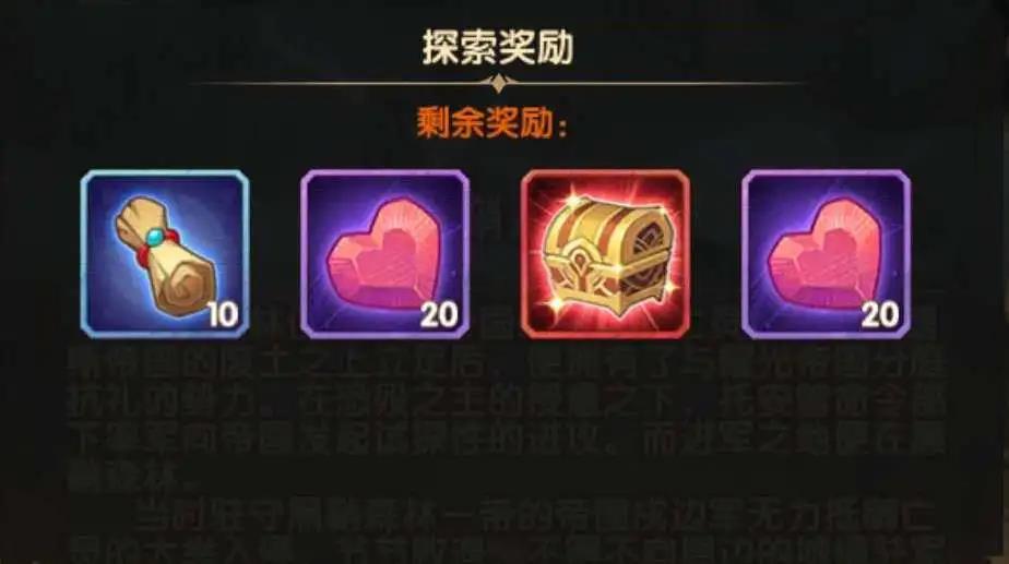 《剑与远征》誓约石获取方法介绍
