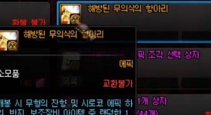 《DNF》无形余烬获取方法
