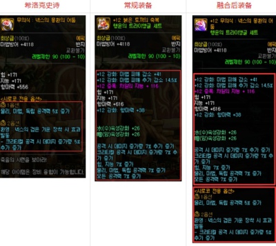 《DNF》无形余烬融合方法介绍