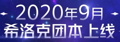 《DNF》希洛克团本前置任务进入条件介绍
