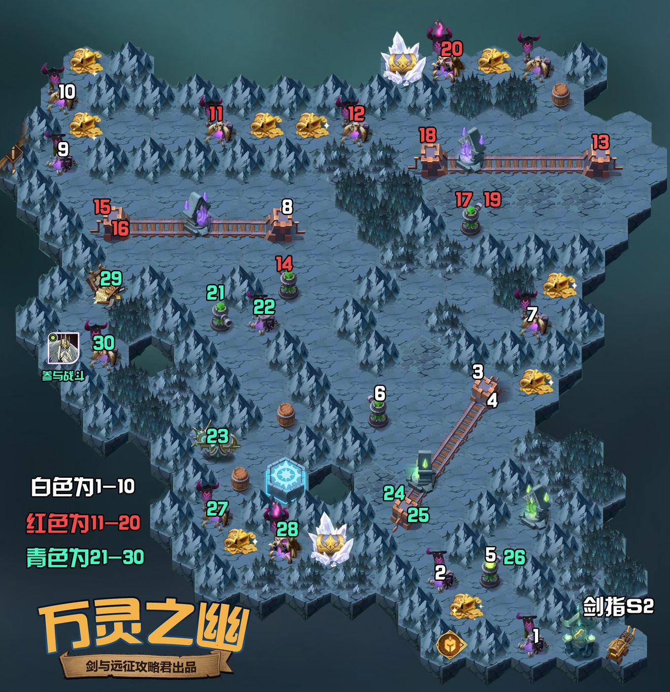 《剑与远征》万灵之幽隐藏奖励攻略