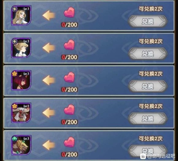 《剑与远征》誓约石兑换推荐