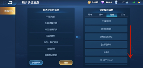 《王者荣耀》披荆斩棘超越奇迹语音设置方法介绍
