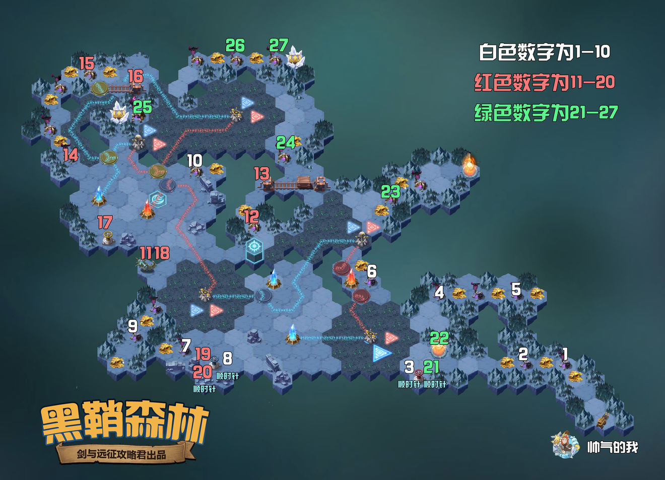 《剑与远征》黑鞘森林通关攻略大全