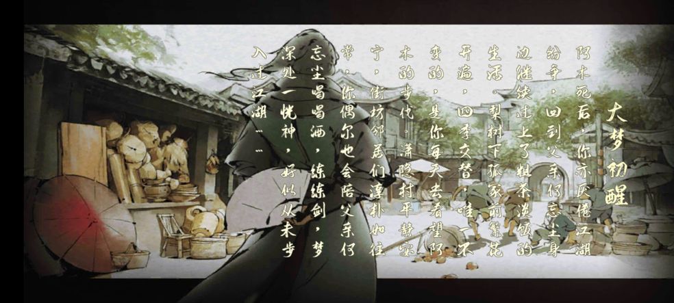 《下一站江湖》铁匠铺地图位置汇总