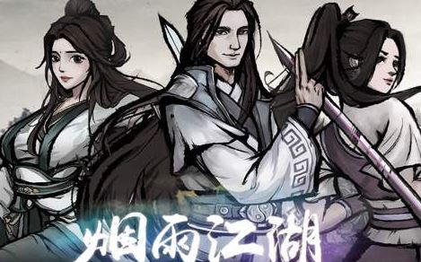 《烟雨江湖》燕王之乱玩法详解