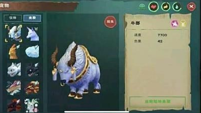 《创造与魔法》七夕坐骑牛郎饲料配方介绍