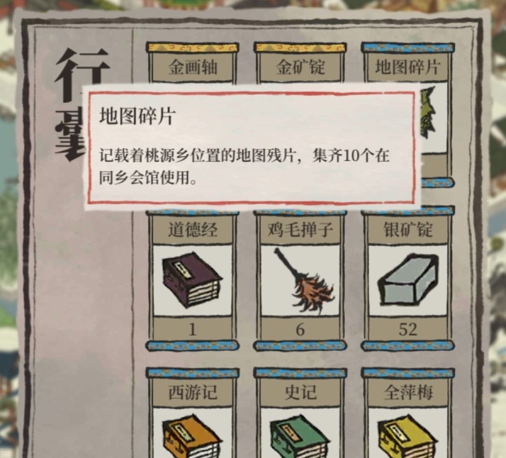 《江南百景图》同乡会馆入口地图位置介绍