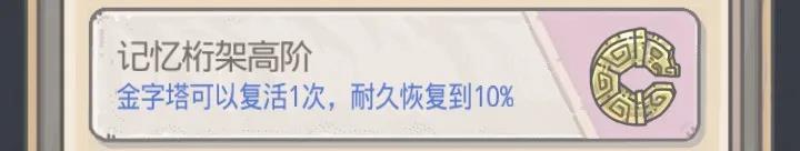 《最强蜗牛》太阳金经情报加点攻略