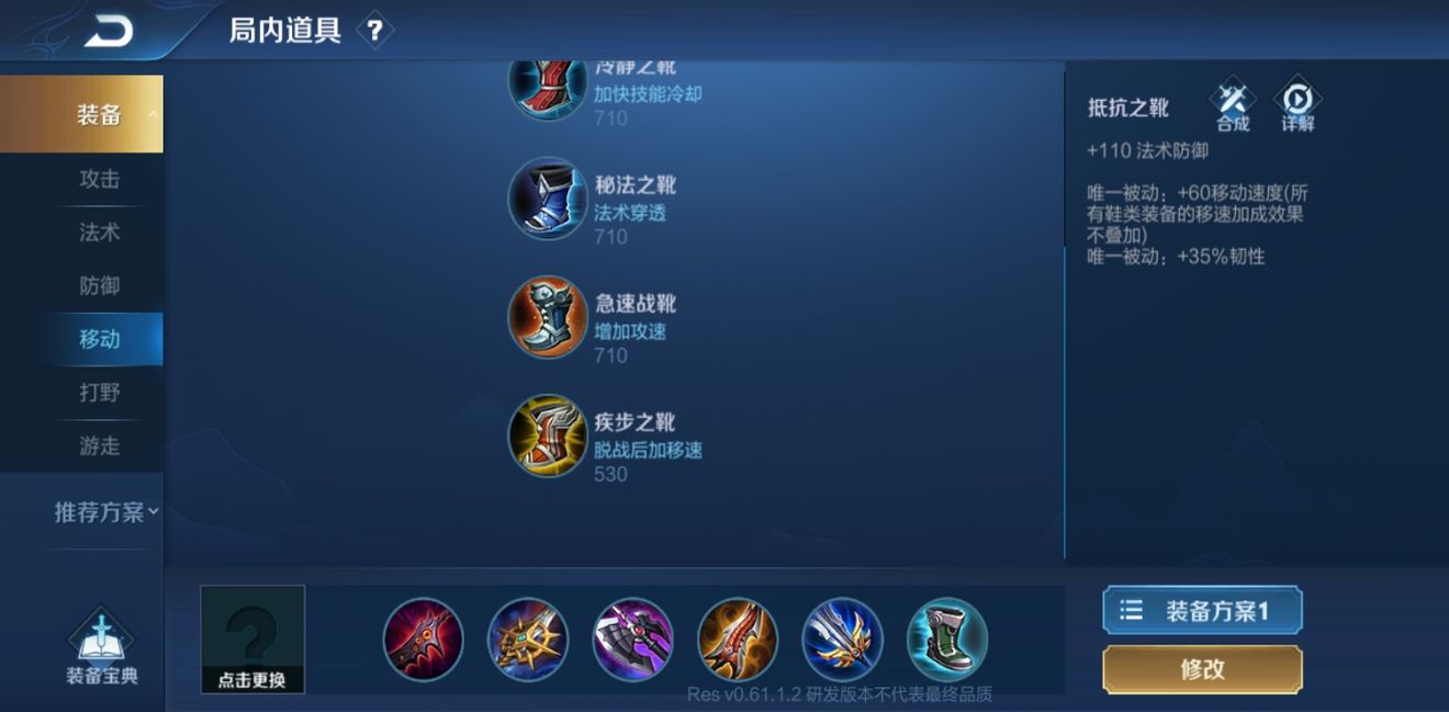 《王者荣耀》snk夏洛特出装推荐