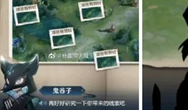 《王者荣耀》鬼谷子凤仪之诏皮肤图文一览