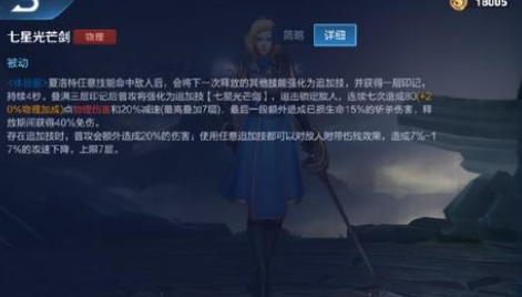 《王者荣耀》snk夏洛特技能连招技巧介绍