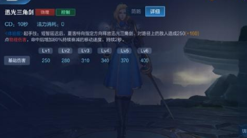 《王者荣耀》snk夏洛特技能连招技巧介绍