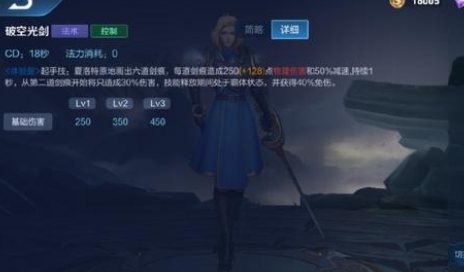 《王者荣耀》snk夏洛特技能连招技巧介绍
