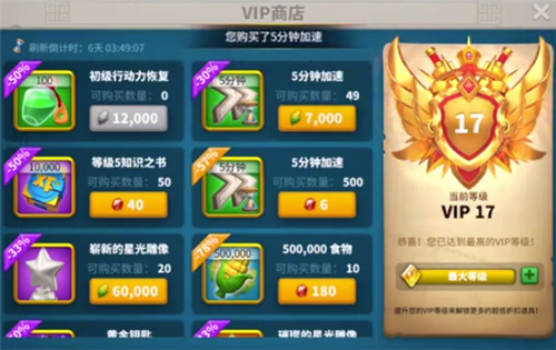 《万国觉醒》vip商店购买建议