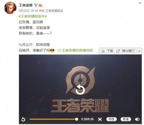 《王者荣耀》夏洛特上线时间介绍