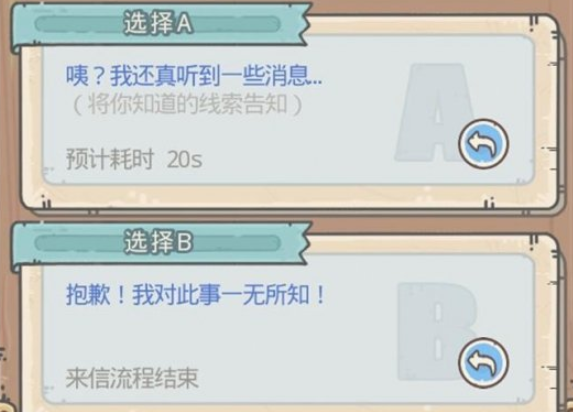 《最强蜗牛》特工选项大全介绍